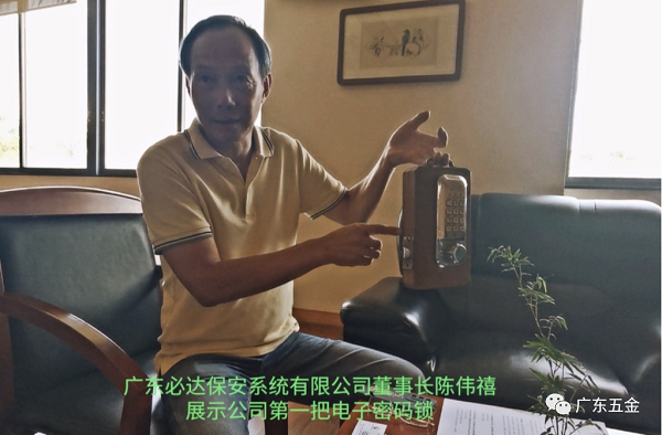 這里,可能是中國(guó)第一把電子密碼鎖的誕生地 這里,可能是中國(guó)第一把電子密碼鎖的誕生地
