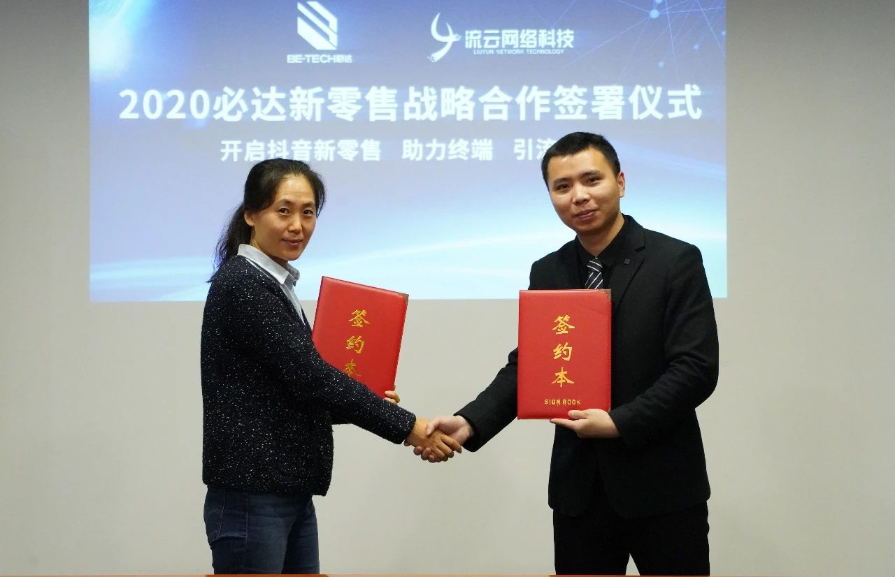 重磅！賦能終端，必達開啟新零售推廣計劃！