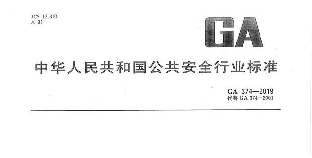 最新的電子防盜鎖國家標準已正式實施！