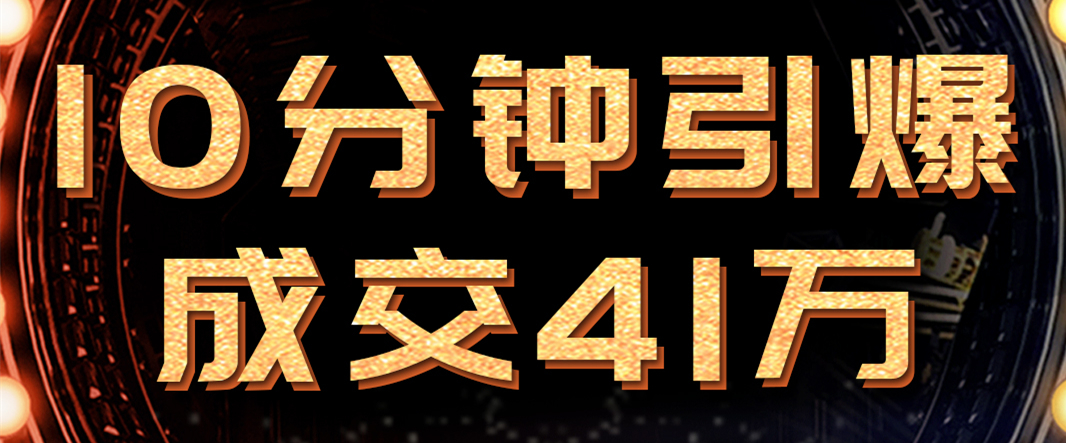 10ɽ41f_(d)Ʒ615װl(f)460+f˷ֱg
