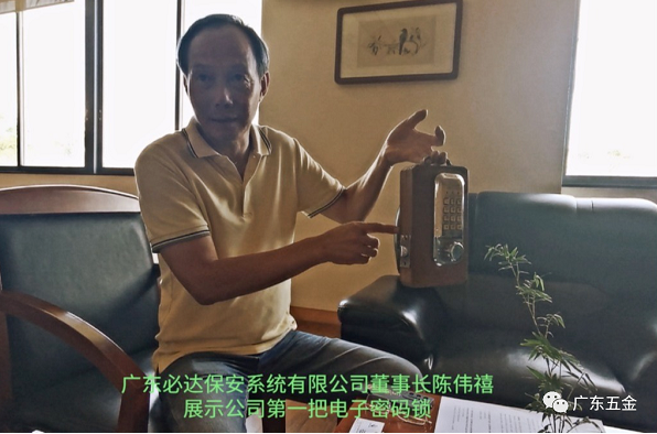 這里，可能是中國第一把電子密碼鎖的誕生地